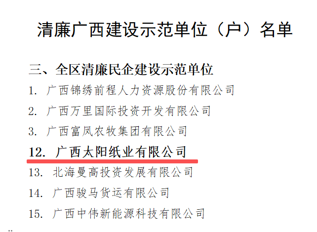 微信图片_2026-10-30_161942_583.png